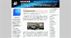 Desktop Screenshot of nanomicro.biz